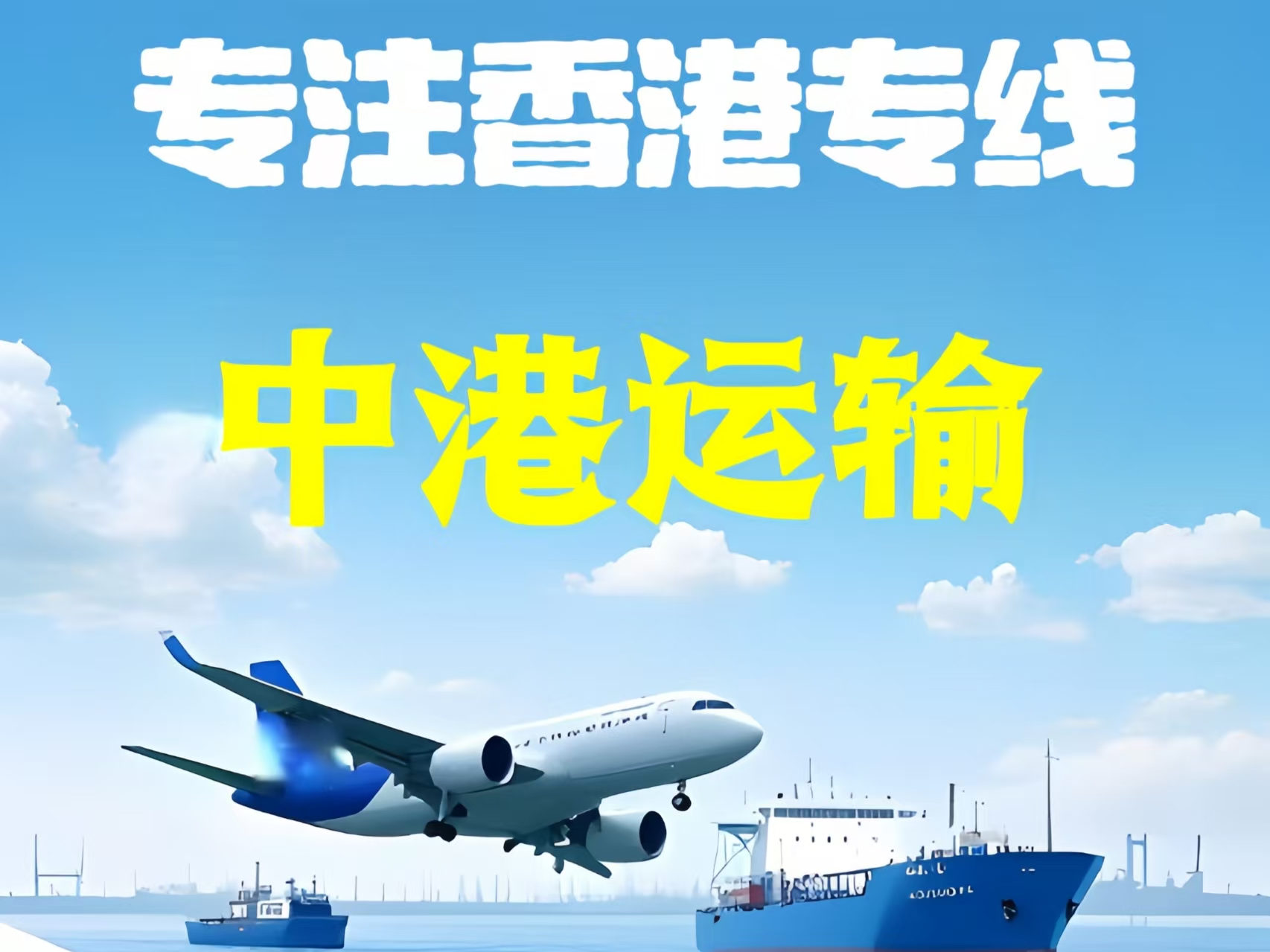 韩城市至香港新界10吨线路板跨境物流全流程解析